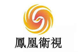 凤凰卫视